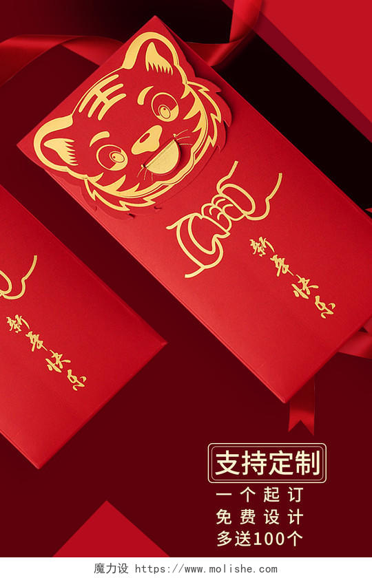 红色卡通中国风2022虎年定制红包新年快乐年货节主图直通车